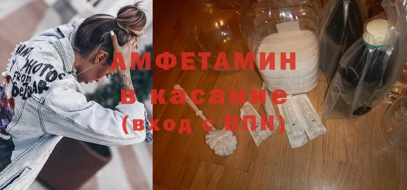 Amphetamine Розовый  цены наркотик  Воткинск 