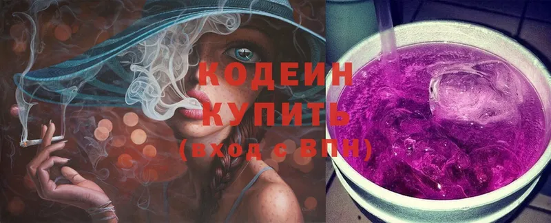 Кодеиновый сироп Lean Purple Drank  как найти закладки  Воткинск 